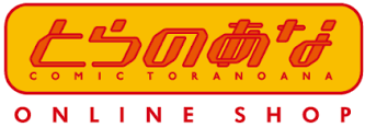 Toranoana